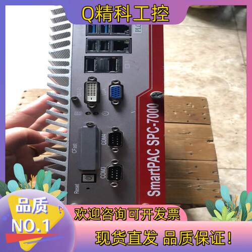 现货SmartPAC SPC一7000主机控制器