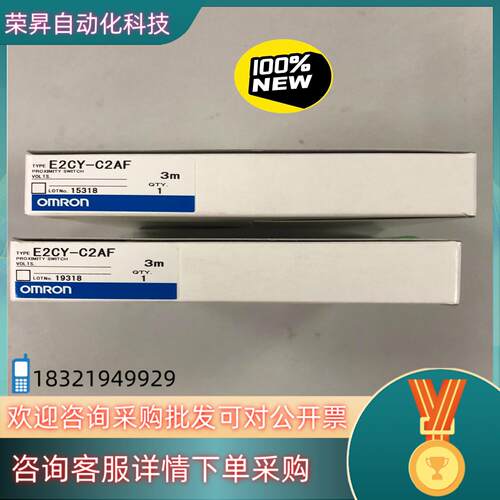 现货  耐油传感器 E2CY-C2AF  3M :2个