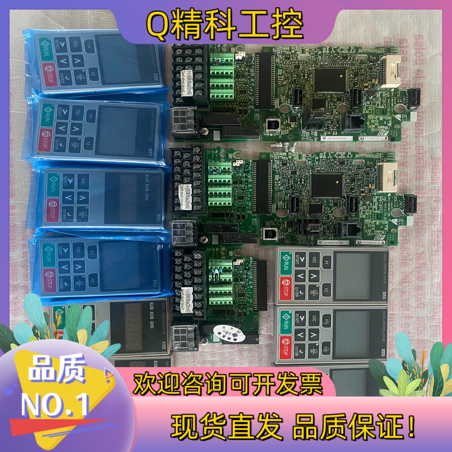 现货安川H1000变频器主板端子板面板全新套售否分售