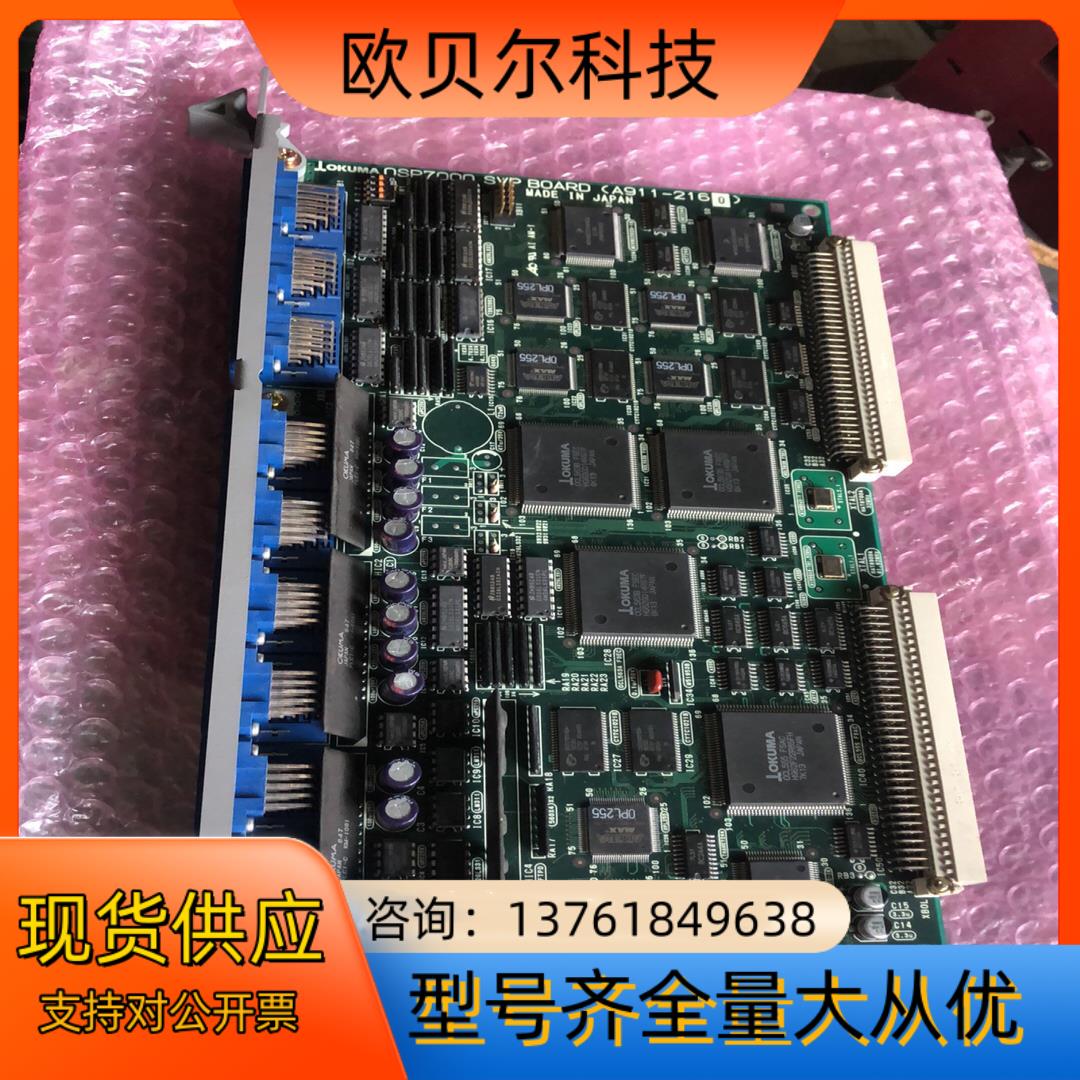 OKUMA 大隈 OSP7000 SVP BOAR0（A91