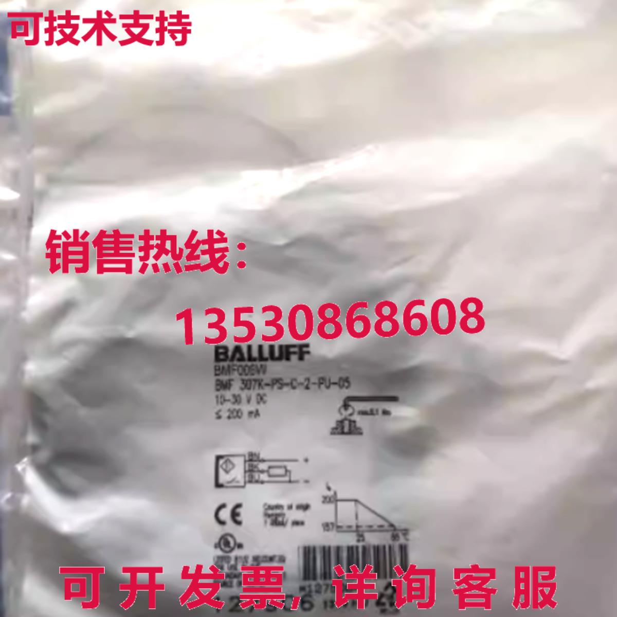 原装供应BALLUFF BMF 307K-PS-C-2-PU-05 Proximity Switch