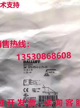 原装供应BALLUFF BMF 307K-PS-C-2-PU-05 Proximity Switch