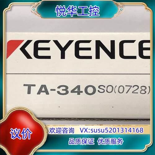 原装TA-340-SO 0728 KEYENCE基恩士原装正议
