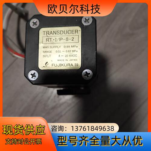 滕仓电空变换器电气比例阀转换器 RT.I/P-8-2，FUJ