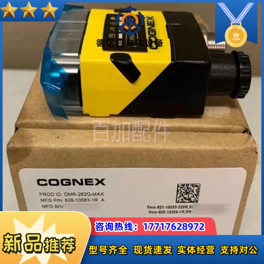 康耐视DMR-262Q-MAX全新原装正品议价