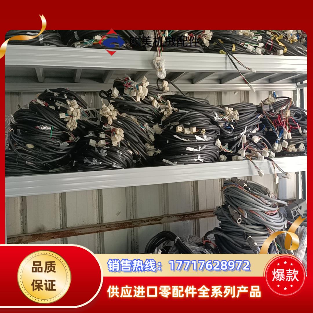 转让全新原装有信机械手伺服连接线ENC-ABC 540和43议价