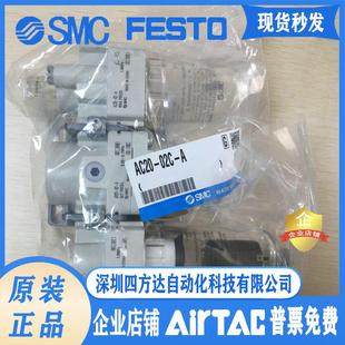 02G AC20 03DG AAC20 A三联件AC30C V议价 01G