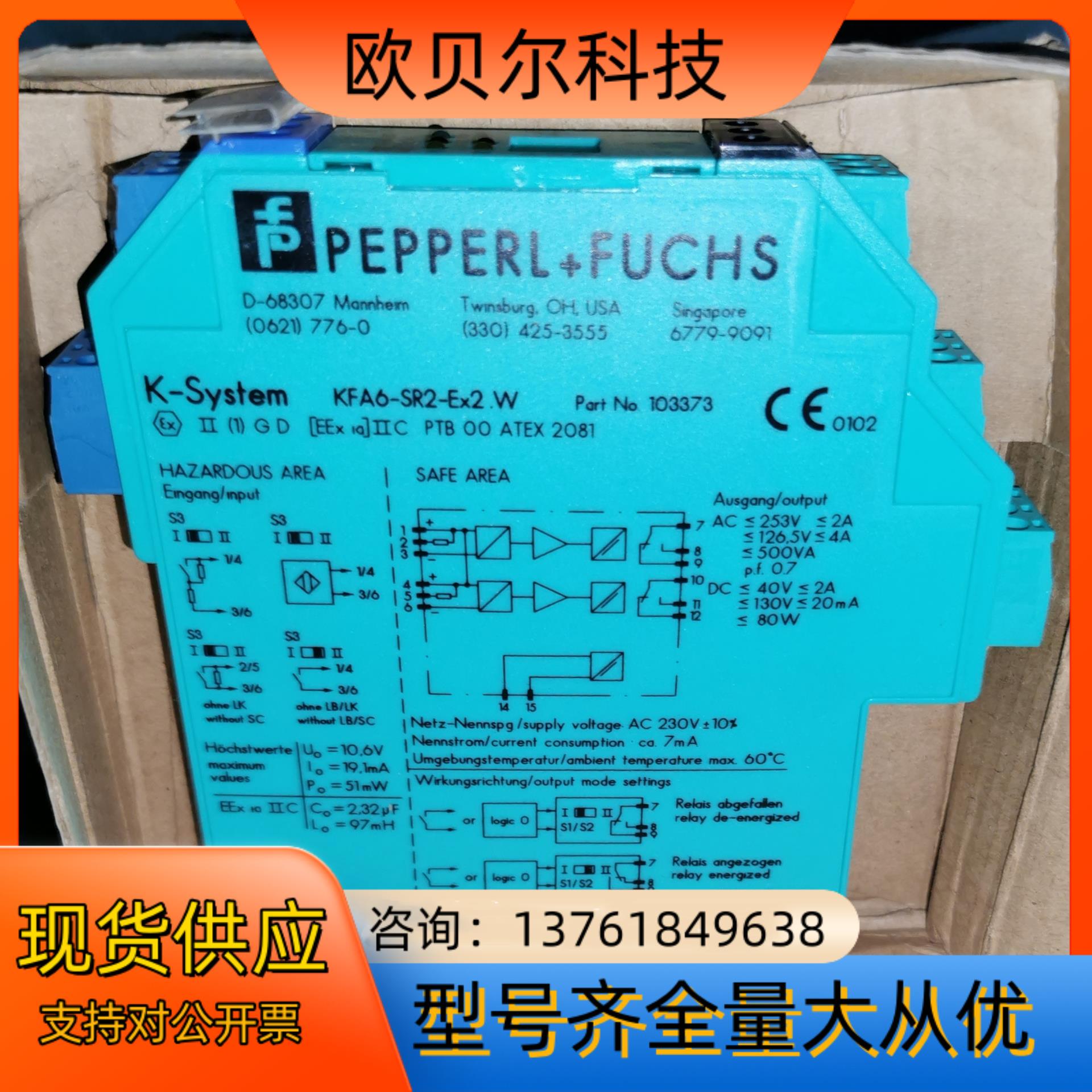 PF倍加福安全栅安全继电器KFA6-SR2-Ex2W货号