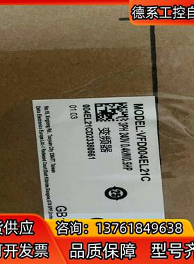 台达变频器，VFD0004EL21C，全新，100