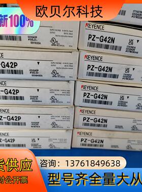 全新原装PZ-G42N（现货56只160）