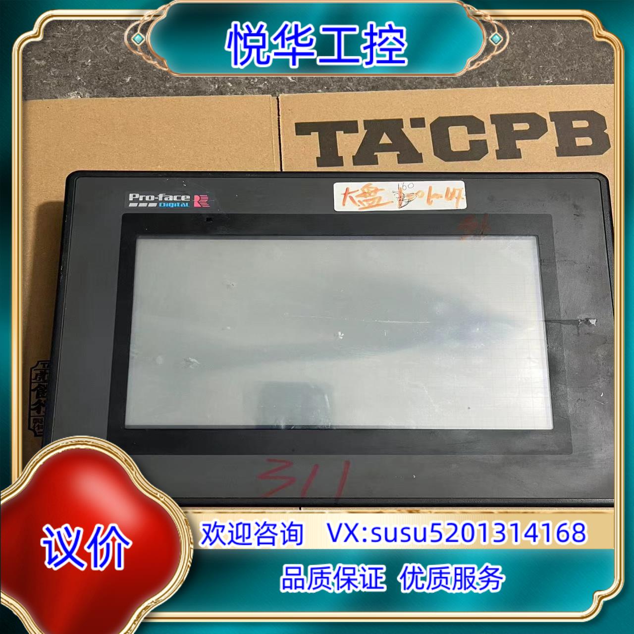 原装普罗菲斯触摸屏，没有交流110V电源，无法测试。议