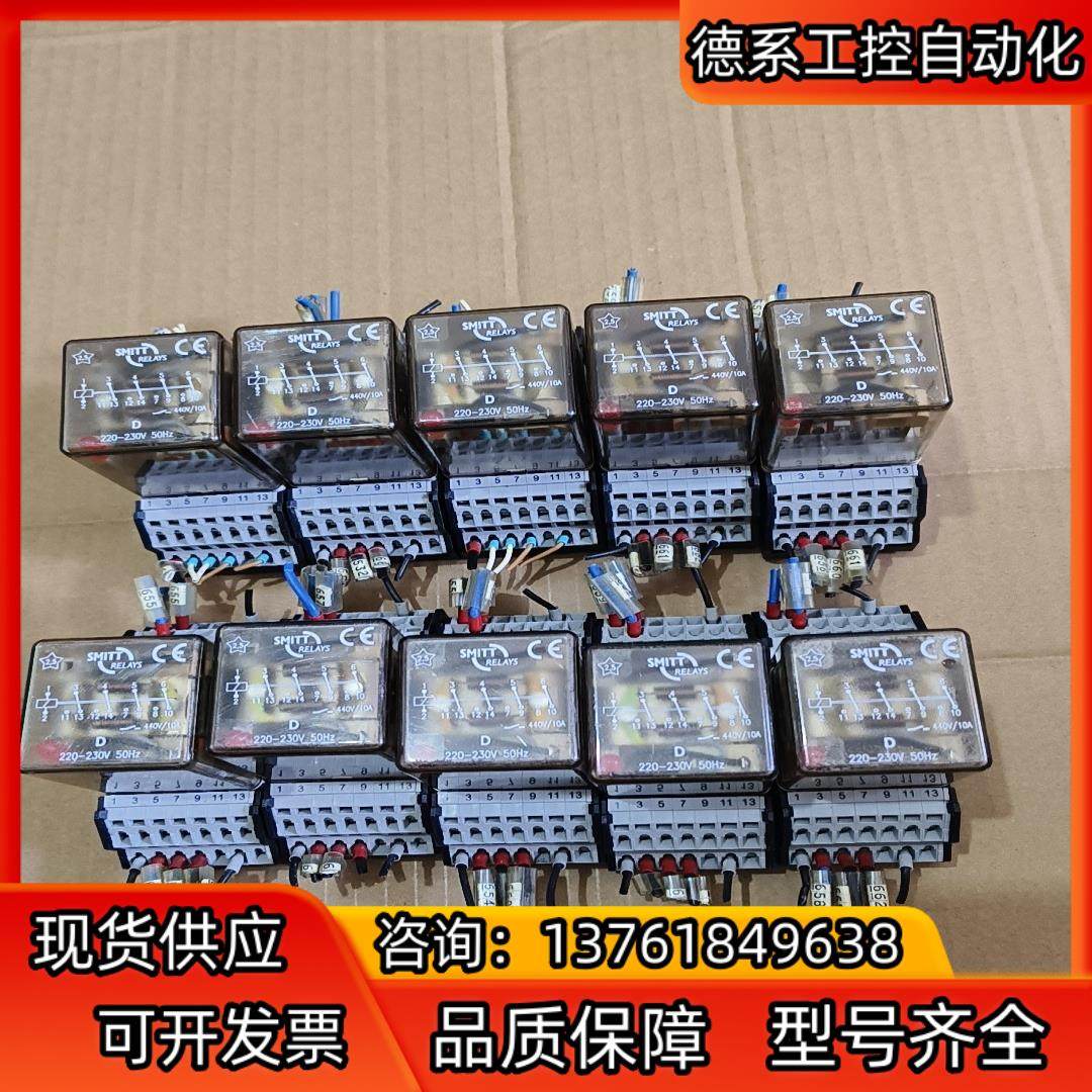 SMITT RELAYS 摩尔斯密特继电器配底座 D   2