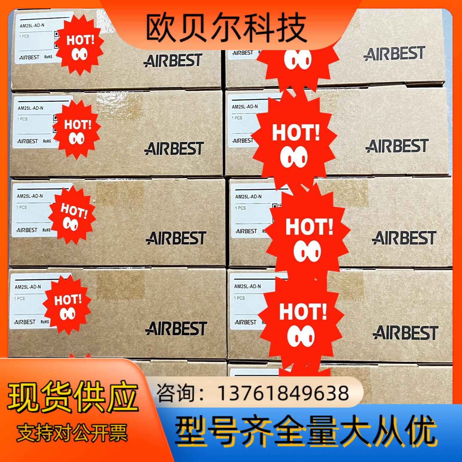 全新原装正品AIRBEST/阿尔贝斯真空发生器AM25L-A
