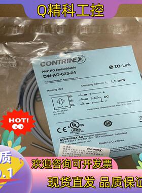 现货科瑞DW-AV-623-04-282接近传感器全新原装正