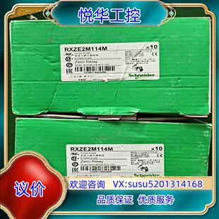 RXZE2M114M插拔试继电器插座议价