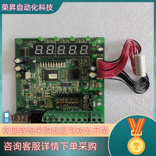 现货英威腾CFV02MC变频器主板 原装件 拍摄 成色