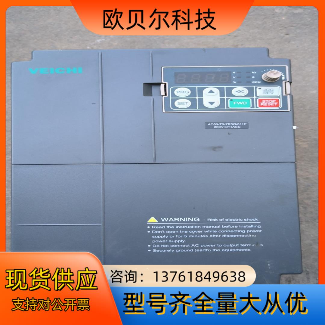 VEICHI纬创变频器  AC60-T3-7R5G/011P