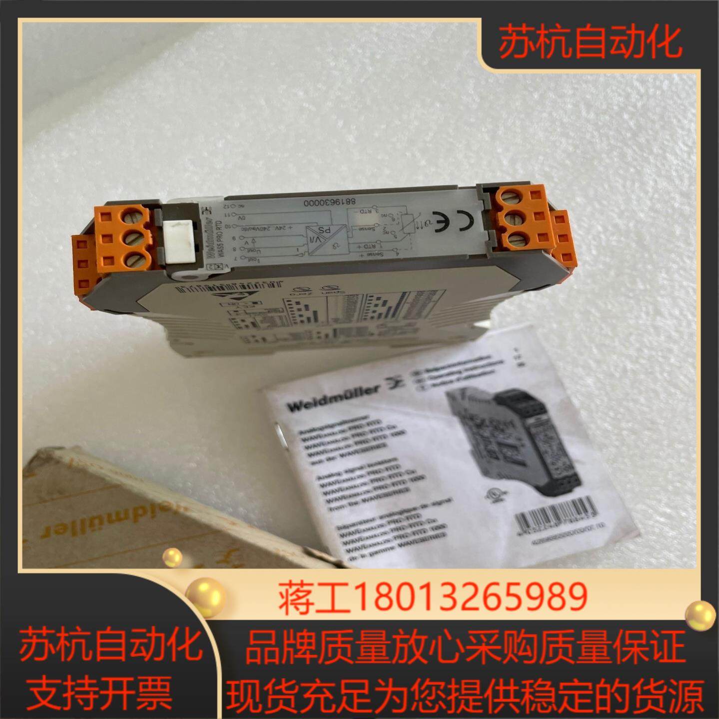 原装魏德米勒模拟信号隔离器WAS5 PRO RTD 8819