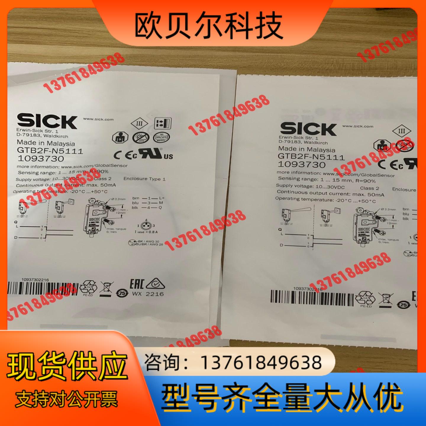 全新装光电开关GTB2F-N5111订货号1093730实