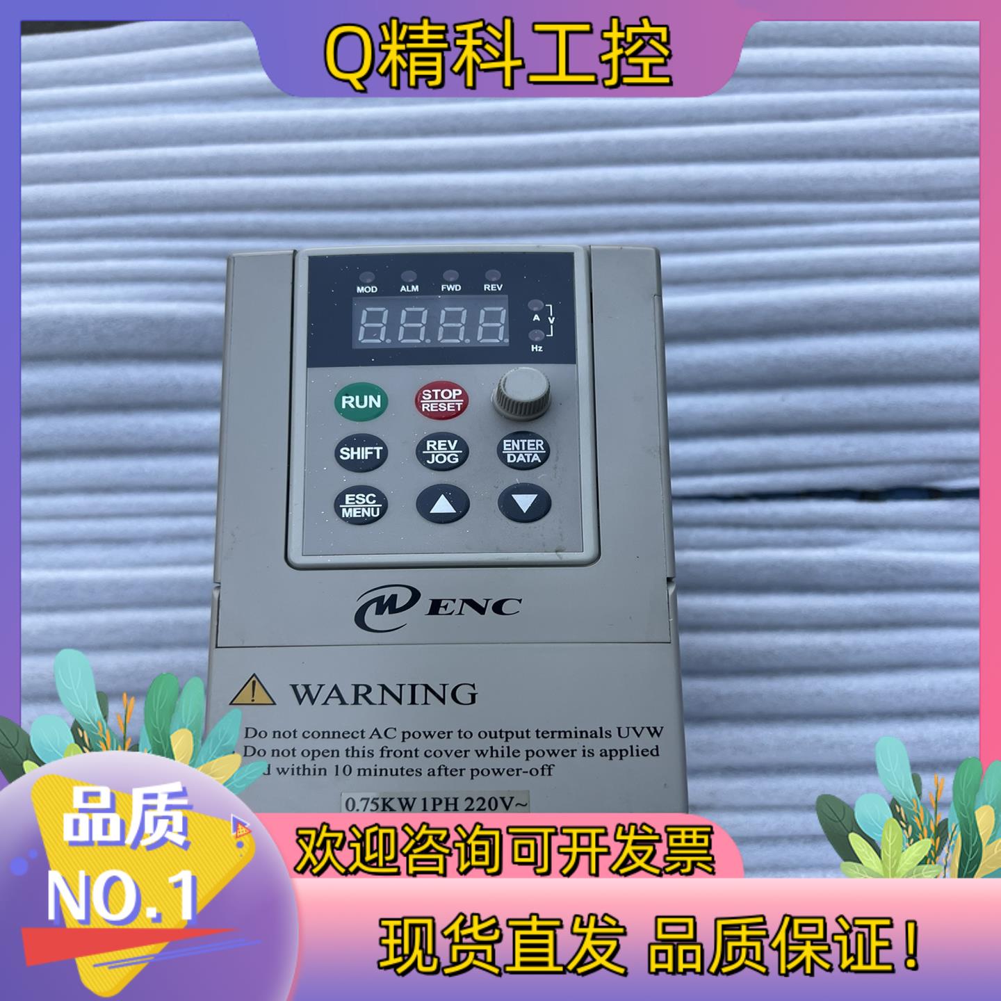 现货易能变频器EDS800-2S0007N