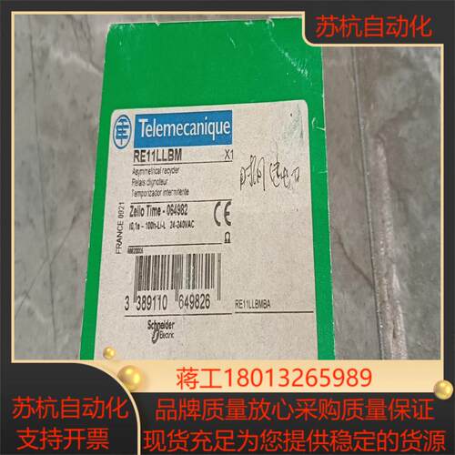 全新时间继电器RE11LLBM，原装正品，照片实价，数