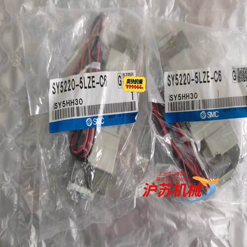 原装正品电磁阀SY5220-5LZE-C6有2个，
