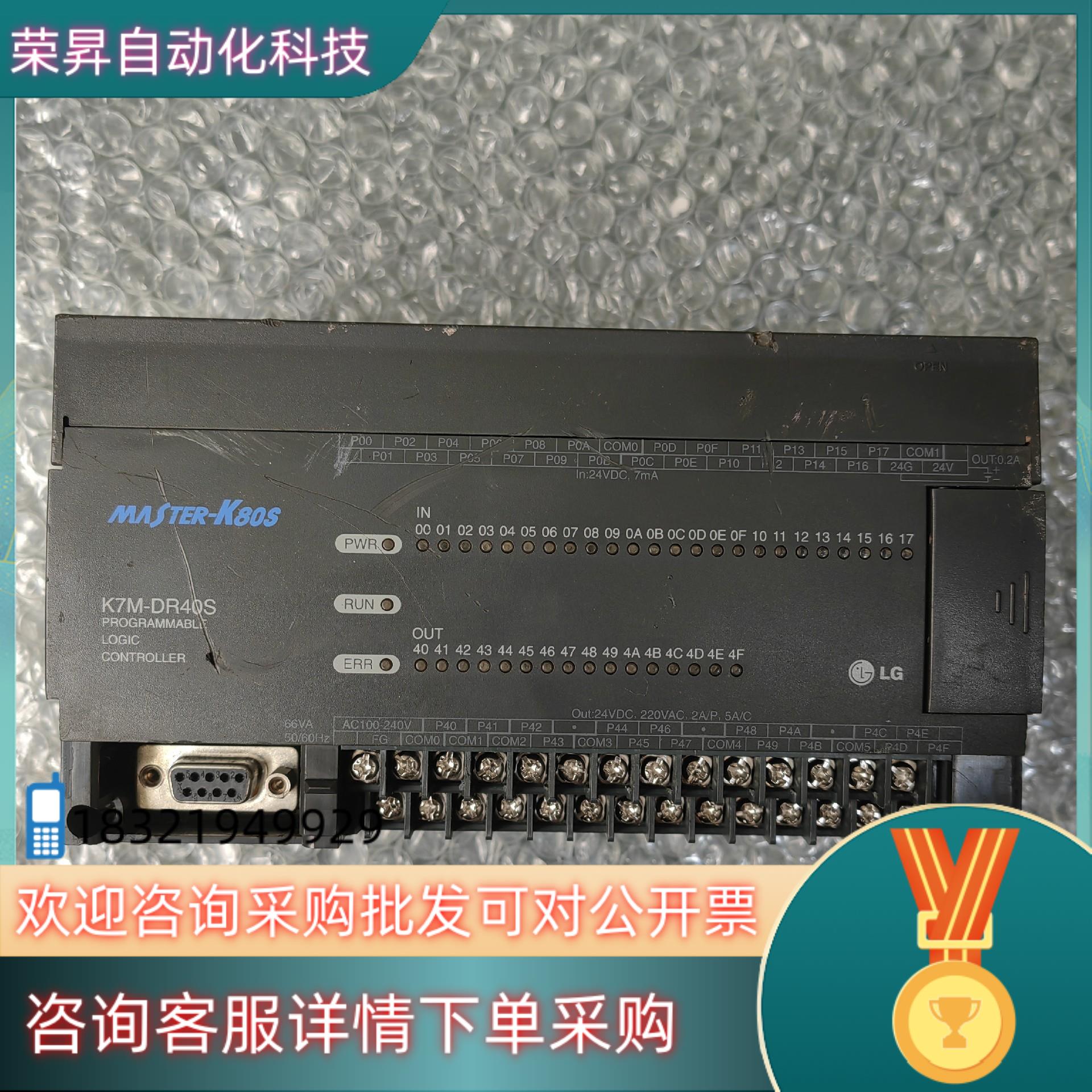 原装LS产电 K7M-DR40S 功能正常