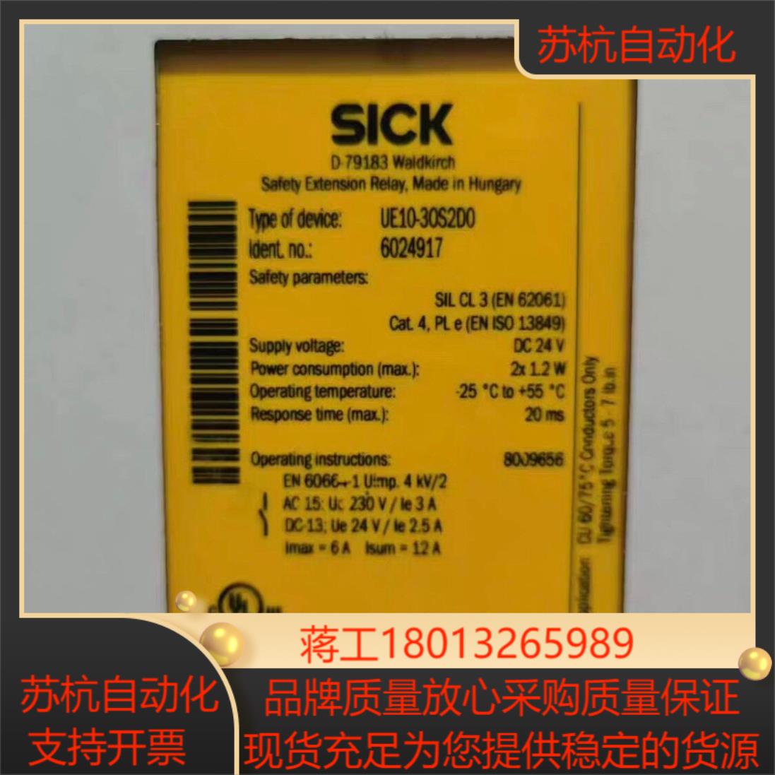 SICKsick UE10-30S2D0德国西克安全继电器
