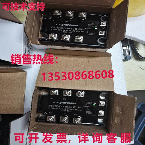 供应原装CRYDOM D53TP50D-10固态继电器D53TP50D10