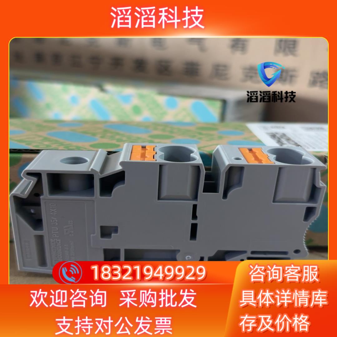 现货菲尼克斯 3002371 PTU 35/4X10 - 电位分