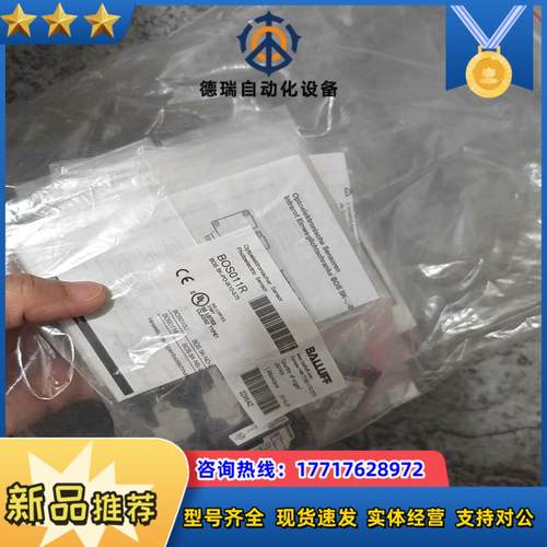BALLUFF全新原装BALLUFF巴鲁夫BOS011R光电议价