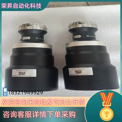 现货灿锐远心镜头 XF-PTL06519-C 0.284倍双远心