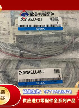 真空发生器ZK2G15K5JLA-06-J/ZK2G15K5