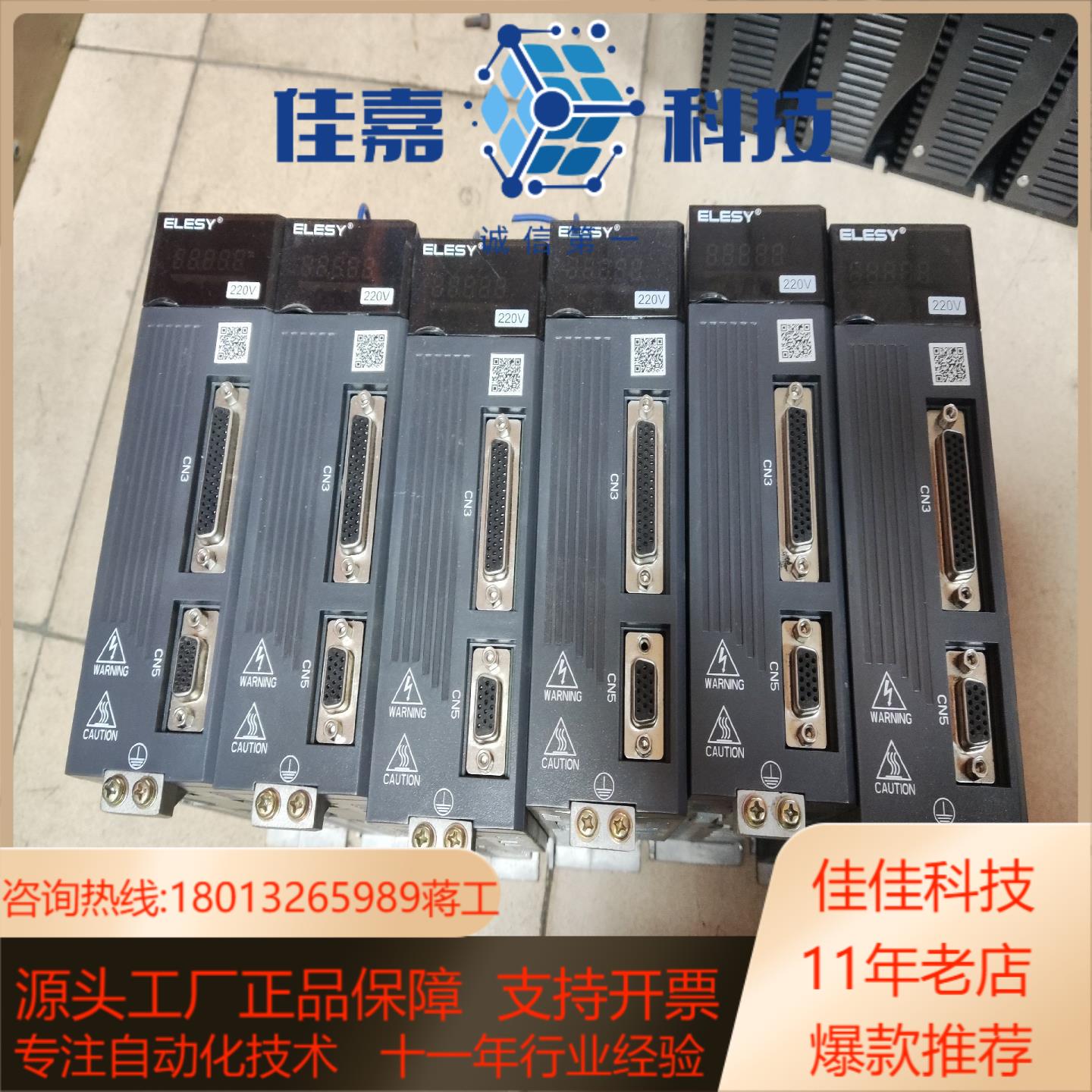 伊莱斯驱动器ES1-3R8SP  80ema-024ap22