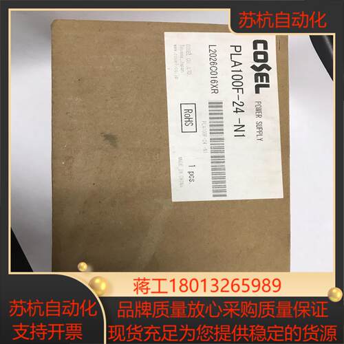 科索电源PLA100F-24-N1导轨安装电源可以替代PLA