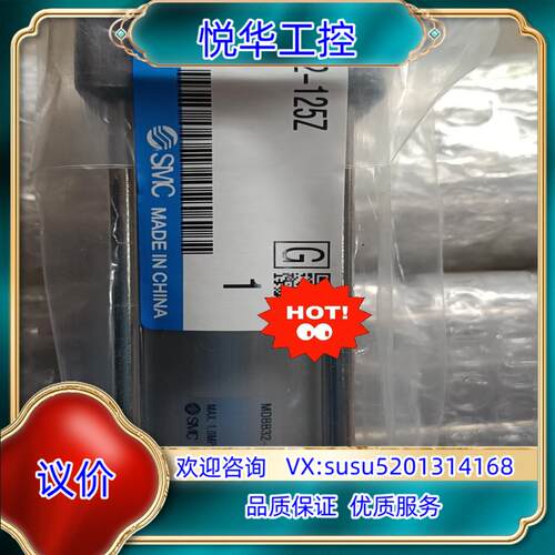 SMC气缸 MDBB32-125Z全新2个  议价