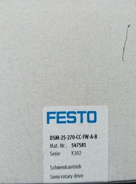 FESTO 547581 DSM-25-270-CC-FW-A-B  ！议价