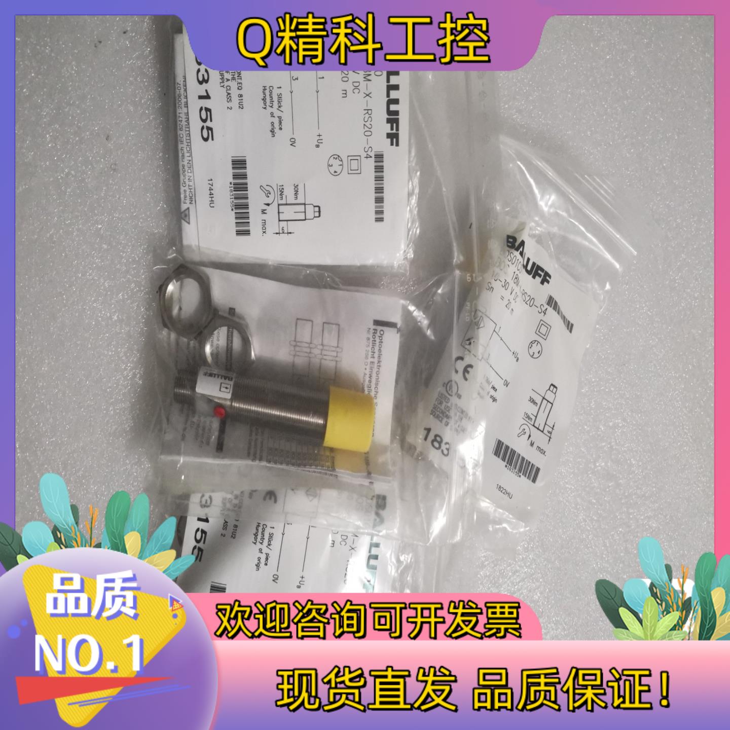 现货BALLUFF巴鲁夫 BOS01C0 BOS 18M-X-R