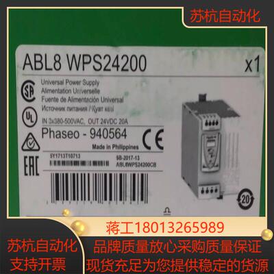 ABL8WPS24200 通用型开关电源