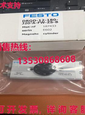 供应原装FESTO DRQD-12-180-J20-A-FW-ZS-B 187433旋转气缸