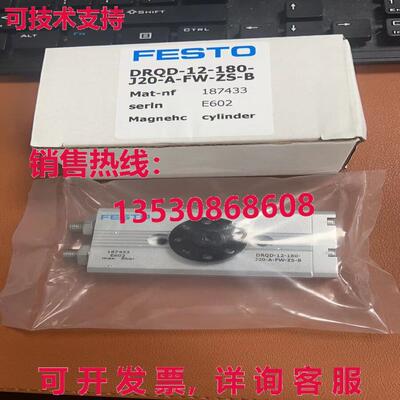 供应原装FESTO DRQD-12-180-J20-A-FW-ZS-B 187433旋转气缸
