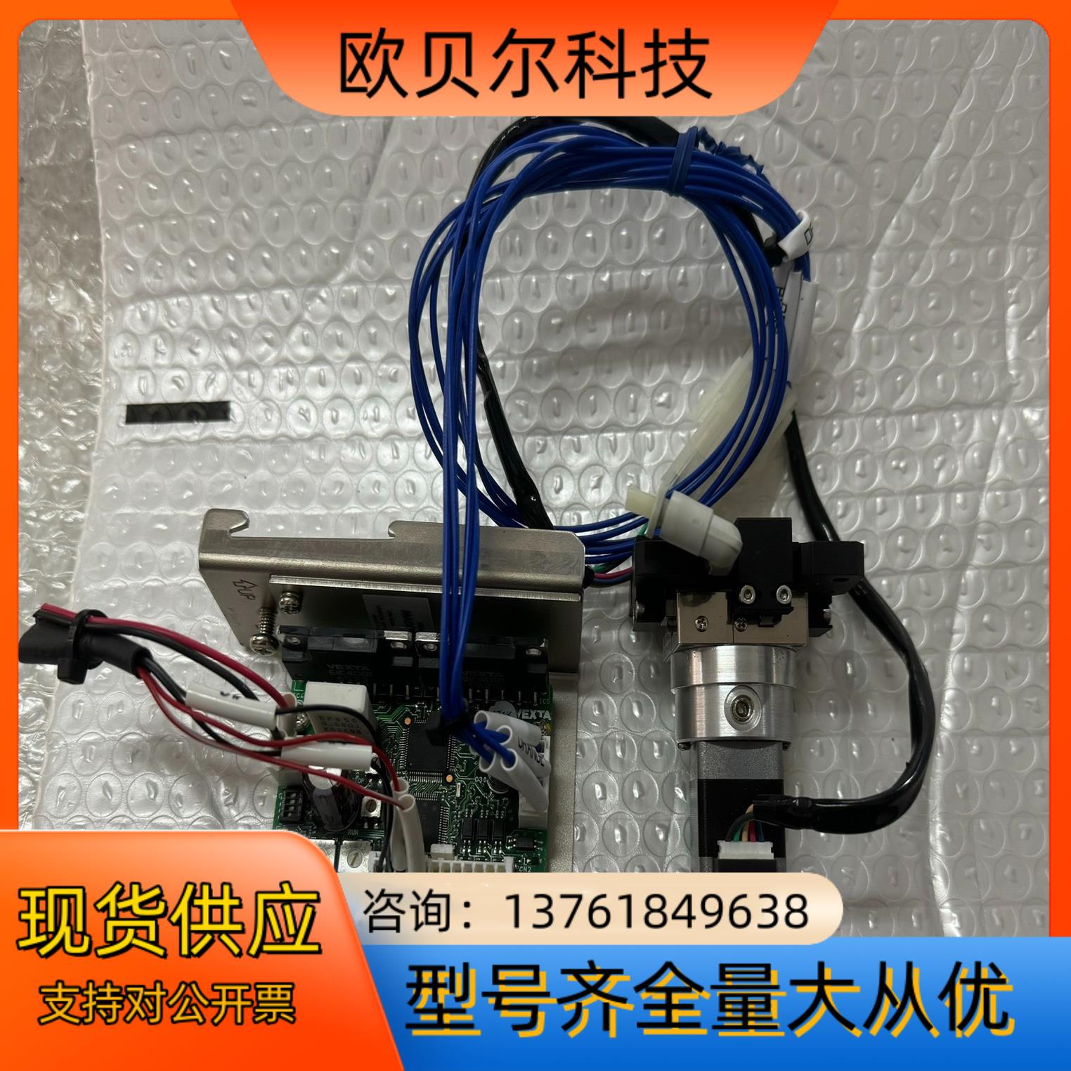 CRD5103P PK513PB，东方步进小电机驱动，有