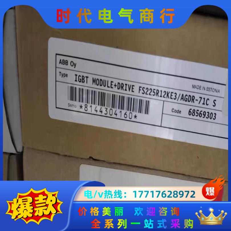 全新原装正品FS225R12KE3/AGDR-71C现货AB