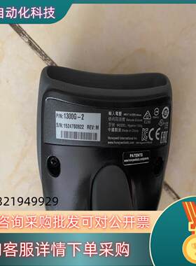 现货霍尼韦尔扫描枪Hyperion 1300g