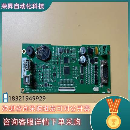 现货MCGS 7寸 触摸屏 主板 MPU710-31M.39-V