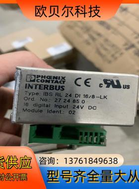 菲尼克斯2724850 客户带卖