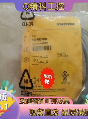 现货NI20-M30-AD4X全新原装图尔克传感器,TURC