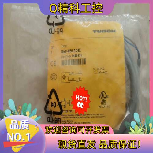现货NI20-M30-AD4X全新原装图尔克传感器,TURC