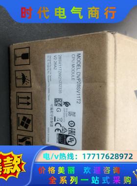 台达全新PLC，DVP28SV11T2议价