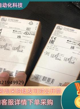 现货全新原装IFM易福门O1D1001050